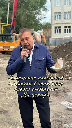 Торжественное начало стройки нового подразделения Фото 1